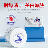 花月情美白肘膝按摩膏 清潔面部深層清潔毛孔清潔面部臉部清潔按摩膏 【新粉體驗裝】1盒 70g