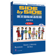 SBS朗文國際英語(yǔ)教程（1）課堂活動(dòng)