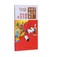 學(xué)生勵(lì)志國(guó)學(xué)小故事（謙虛有節(jié)智慧篇）