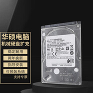 華碩筆記本1TB擴展硬盤(pán)500G 2TB聯(lián)想 華碩機械硬盤(pán)2.5英寸7mm 500G 適用華碩飛行堡壘8/7/6/5/FX95