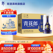 郎酒青花郎 醬香型白酒 莊園醬酒 53度 500mL 6瓶