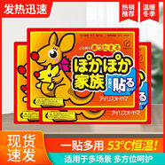 JIDAO COOK暖寶寶貼大姨媽暖貼生理期宮寒貼發(fā)熱宮暖貼大姨媽暖肚子暖身貼 40片【5分鐘速熱 53°恒溫發(fā)熱 數(shù)小時(shí)溫暖】