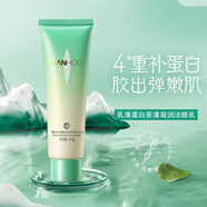 韓后（Hanhoo）乳清蛋白潔顏乳100g 深層清潔洗面奶溫和補水 清爽 乳清蛋白潔顏乳100g【2支】