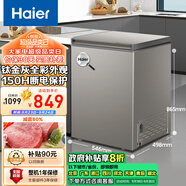 海爾（Haier）100升一級能效低霜家用商用冷藏柜冷凍柜小冰柜小型冷柜小冰箱海爾冰柜BC/BD-100GHCD以舊換新