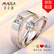 曼蒂婭 情侶對(duì)戒S925銀戒指高級(jí)求婚指環(huán)結(jié)婚男女仿鉆對(duì)戒活口節(jié)日禮物 閃鉆對(duì)戒 大小可調(diào)【京速達(dá)】