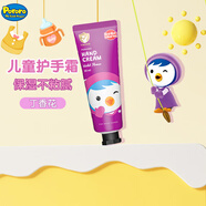 啵樂樂（Pororo）韓國進(jìn)口兒童護(hù)手霜嬰幼兒寶寶潤膚霜擦手霜保濕防干裂便攜 紫羅蘭1支30ml