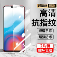 菲爾克適用【2片裝】菲爾克 vivoX21鋼化膜防窺膜Z1/Y85手機膜X21i/a全屏玻璃抗藍光防偷看防爆膜 【電鍍防指紋】高清版*2片裝