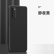 葉余適用于DVC-AN20手機殼華為暢享20pro手機殼直邊液態(tài)硅膠全包殼帶絨 靜夜黑*液態(tài)硅膠殼 DVC-AN20單殼