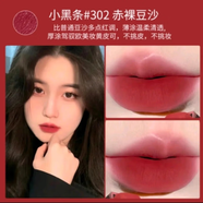正裝小金條口紅情人節(jié)禮盒裝小金條1966/28小黑條314七夕送女朋友 #302赤裸豆沙/小黑條+禮盒