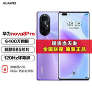 華為nova8 pro 5G手機(jī)【全新未拆封未激活+全國(guó)聯(lián)?！亏梓?85 6400萬(wàn)魅力四攝 66W快充 120Hz刷新率 普羅旺斯 5G版 8GB+128GB【含華為66W充電套裝】