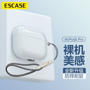 ESCASE airpods pro保護套適用于蘋(píng)果pro一代無(wú)線(xiàn)藍牙耳機防摔套防塵透明硅膠【裸機美感+掛繩】