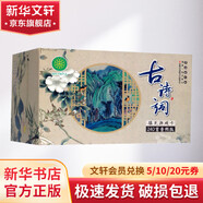 古詩詞填充游戲卡240首 音頻版