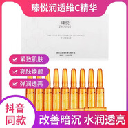 奢悅（S.yue）奢悅vc精華水光針深海清潔面霜濕粉膏次拋 臻悅vc精華