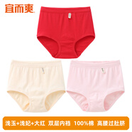 宜而爽內褲女純棉短褲媽媽全棉收腹高腰大碼褲頭本命年紅色中老年三角褲 淺玉+淺妃+新大紅 2XL 175