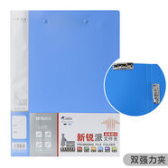 vcvbvo文件夾A4新銳雙強(qiáng)力夾板夾文件夾 強(qiáng)力夾ADM95087 雙強(qiáng)力夾ADM95088