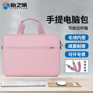 怡之帆筆記本電腦包手提包公文包適用蘋果華為聯(lián)想拯救者小新游戲本惠普  粉色有肩帶 16英寸