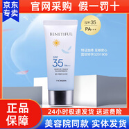 維娜蓓霓芬維娜蓓霓芬無(wú)暇美白倍護防曬霜韓國上海維娜化妝品專(zhuān)柜spf50+50倍 維娜蓓霓芬四季防曬30倍 50g