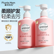 兒童洗發(fā)水沐浴露乳套裝 3-6-12歲以上女童寶寶嬰兒柔順保濕