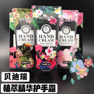 貝迪瑞花香護手霜玫瑰百合洋甘菊滋潤防干裂保濕補水清爽嫩膚秋冬 百合花【80g】