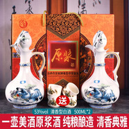 杏賓山西杏花鎮(zhèn)汾酒核心產(chǎn)地清香型白酒53度 陶瓷夜光糧食酒一壺老酒 53度 500mL 2瓶 一壺老酒 500mL*2瓶禮盒裝