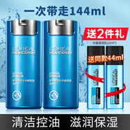 歐萊雅（LOREAL）男士勁能醒膚露補水保濕潤膚乳多效霜平衡油脂面部護膚品男禮物 水能滋潤乳50ml*2