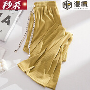漫佩 冰絲闊腿褲女夏季2022新款高腰垂感寬松韓版bf慵懶風(fēng)直筒休閑褲子 檸檬黃 大字母抽繩【垂感很好】 M 建議【70-90斤】