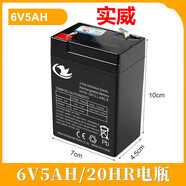 實威兒童6V電動玩具車電瓶童車挖土機摩托汽車蓄電池充電器 實威大容量6V5AH電瓶