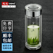 思寶玻璃杯男碧潭春雙層車載便攜直筒隔熱夏季泡茶杯高硼硅透明高檔水杯 320ml