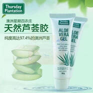 星期四農莊（ThursdayPlantation）澳洲代購Thursday plantation星期四農場(chǎng)蘆薈膠30g祛痘印曬后修復