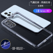 客套 三星Galaxy A56/C55/A55/A54手機(jī)殼防塵手機(jī)套A71充電口自帶防塵塞透明防摔保護(hù)套 三星A53 【透明色】自帶防塵塞+搭配喇叭孔防塵網(wǎng)