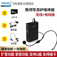 飛利浦（PHILIPS） SBM200小蜜蜂便攜式擴(kuò)音器教師教學(xué)導(dǎo)游腰掛大功率迷你插卡音箱擴(kuò)音喇叭 黑+16G卡+無(wú)線麥+領(lǐng)夾麥+讀卡器