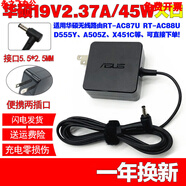 華碩19V2.37A 45W筆記本充電器A505Z D555Y電腦電源適配器線
