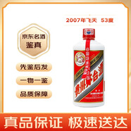 茅臺(tái)飛天 53度 2007年 500mL 1瓶 送禮收藏