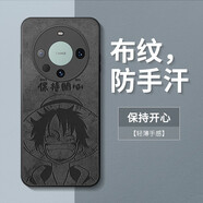 奧暢 華為Mate60Pro+手機(jī)殼Mate60全包防摔mt60超薄散熱mata遙遙領(lǐng)先mete魅特m6o動漫硅膠磨砂男款外套 經(jīng)典布紋-保持開心 華為 Mate 60 Pro