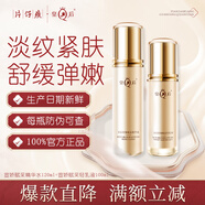 片仔癀皇后宣嬌錦繡禮盒套裝舒緩泛紅抗皺緊致淡紋保濕蟲(chóng)草精粹護膚品 水+乳