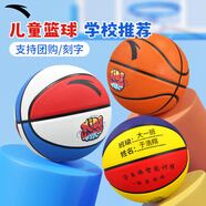 安踏籃球兒童5號(hào)球橡膠高彈耐磨青少年中小學(xué)生室內(nèi)外比賽訓(xùn)練品正 防滑耐磨-紅藍(lán)白-5號(hào)球