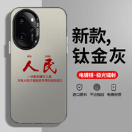 適用愛(ài)黨愛(ài)國(guó)適用榮耀100pro手機(jī)殼新款彩銀90/80全包magic5/4磨 彩銀黑色M7509人民 榮耀100