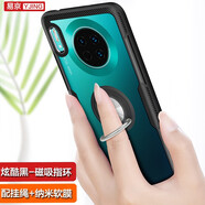 易京（YJING）適用 華為手機(jī)殼防摔保護(hù)套帶磁吸指環(huán)支架軟殼 華為mate30/Mate30e手機(jī)殼炫酷黑