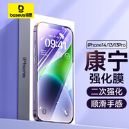 倍思 【康寧玻璃膜】適用蘋果14/13鋼化膜iPhone14/13/13Pro/16e手機(jī)膜防摔防指紋高清膜全覆蓋2片裝