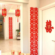 June bride長(cháng)條喜字貼結婚用品裝飾喜事婚禮背景墻貼紙婚慶場(chǎng)景婚房布置6連