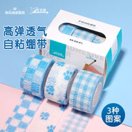 海氏海諾倍適威 護(hù)指繃帶自粘 學(xué)生寫字彈琴運(yùn)動護(hù)指繃帶 藍(lán)色3卷