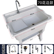 石英石洗衣池陽(yáng)臺家用洗衣臺帶搓板大理石洗衣槽一體成型水池水槽 新一代加厚70花邊 堅固不搖晃