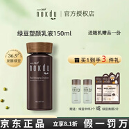 高麗雅娜綠豆塑顏系列水乳精華液面霜淡化細紋修復緊致肌膚套裝 塑顏乳150ml【1000+近期銷(xiāo)量】