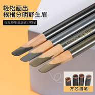 萱羽菲（XUANYUFEI）2023新款硬芯砍刀眉筆防水防汗持久不掉色畫(huà)眉筆化妝師專(zhuān)業(yè)刀削式 自由搭配2支、備注或留言+5件套
