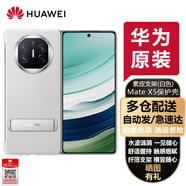 華為原裝MateX5手機殼多向支架素皮防摔x5折疊屏典藏版商務輕奢原廠可選真皮智能休眠翻蓋視窗皮套 Mate X5素皮支架保護殼【白色】盒裝帶防偽