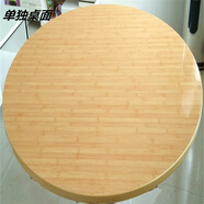 家用折疊圓桌子圓臺面板實(shí)木圓形餐桌飯店大圓桌竹子圓桌面帶轉盤(pán)2 1.2米竹雙鏡光面單獨桌面