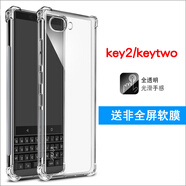 鉑禮imak適用于黑莓keyone手機(jī)殼key2保護(hù)套全透明防摔軟殼保護(hù)殼硅膠 黑莓key2/keytwo防摔氣囊軟套全 其他手機(jī)型號