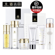 麥吉麗（Mageline） 套裝系列改善痘痘肌毛孔粗大暗沉敏感性問(wèn)題肌膚護膚套裝 混合性輕微粉刺痘痘中性肌膚套裝