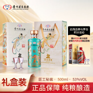 茅台集团 茅韵酱酒 匠工秘酱 53度 酱香型白酒 500ml*1瓶 酒水礼盒