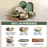 川島屋（KAWASIMAYA）北歐碗盤餐具組合整套餐具陶瓷碗筷子盤子喬遷禮物碗筷套裝 8人食28件套(家庭裝)